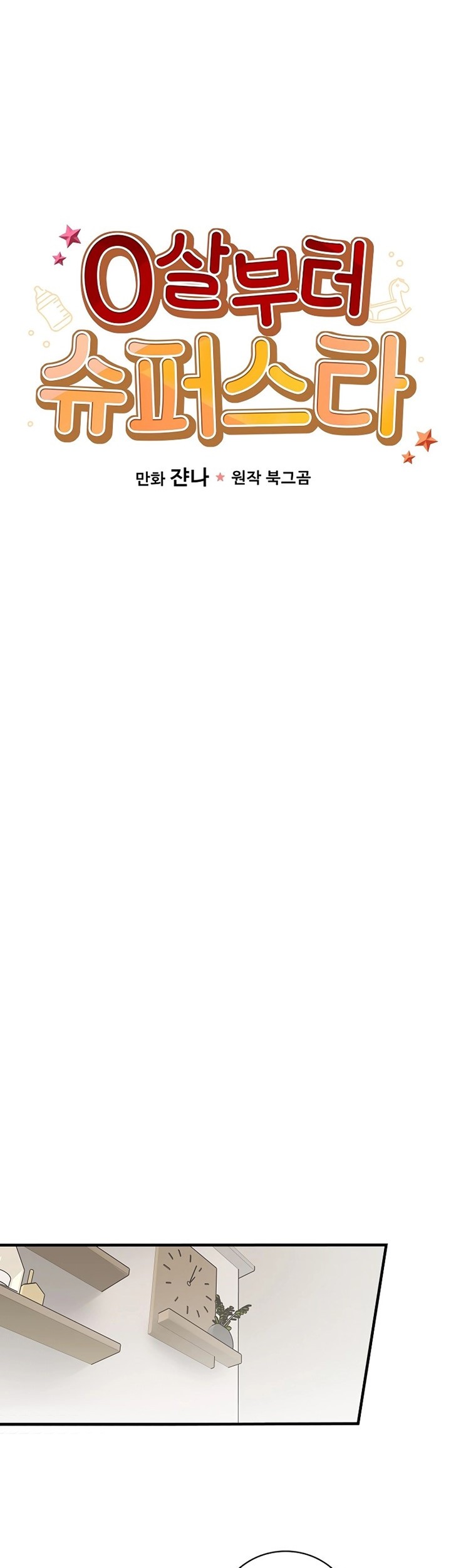 Superstar From Age 0 Chapter 09 Gambar 21