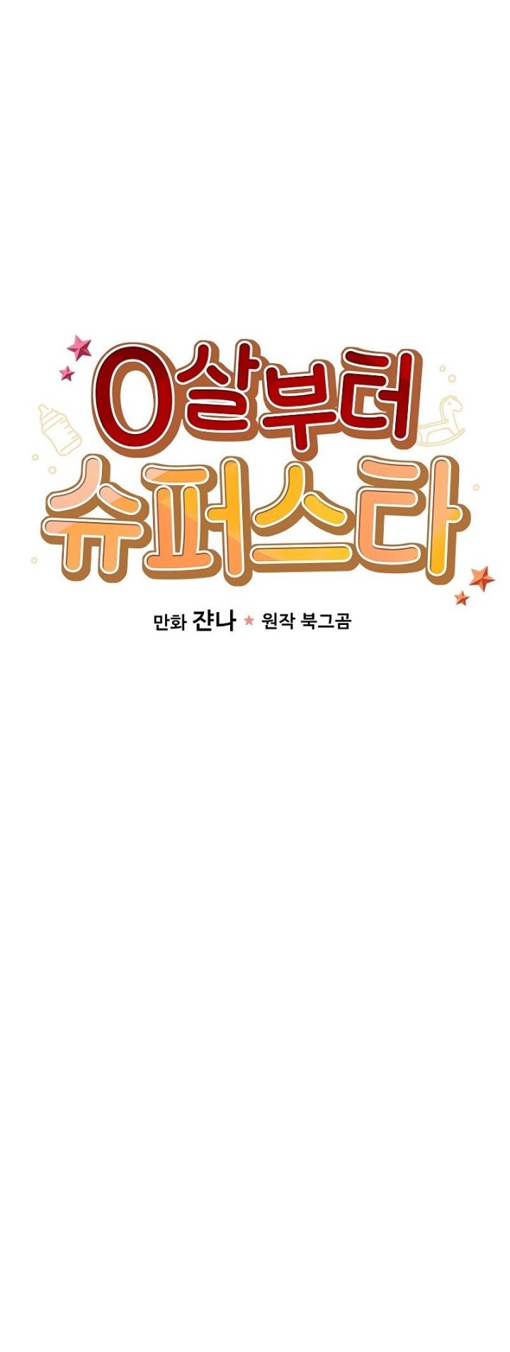 Superstar From Age 0 Chapter 08 Gambar 6