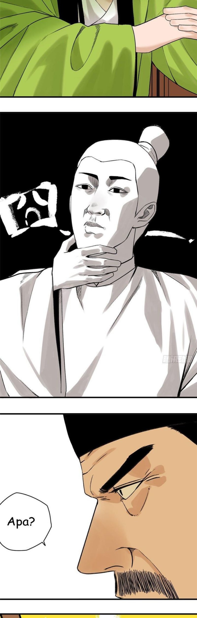 Ming Dynasty’s Failure Chapter 19 Gambar 5