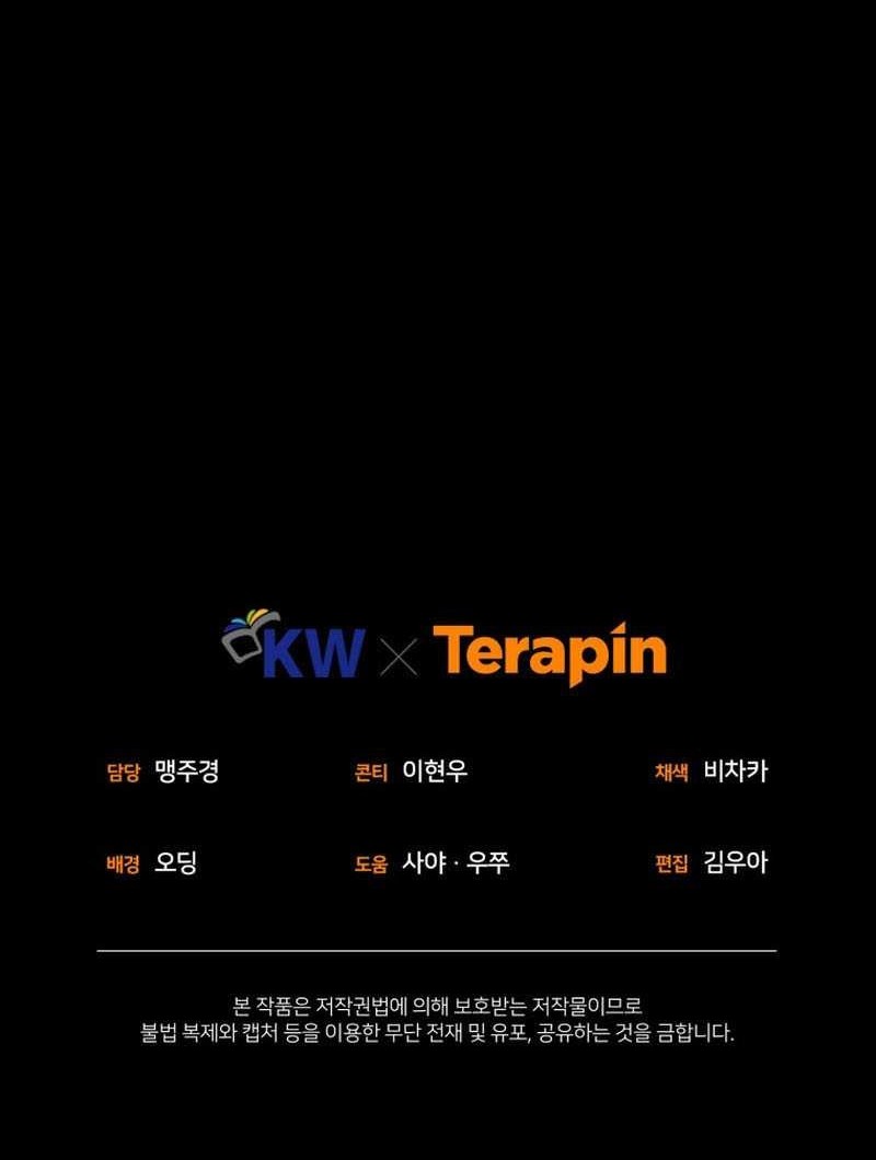 Reincarnated Escort Warrior Chapter 43 Gambar 59