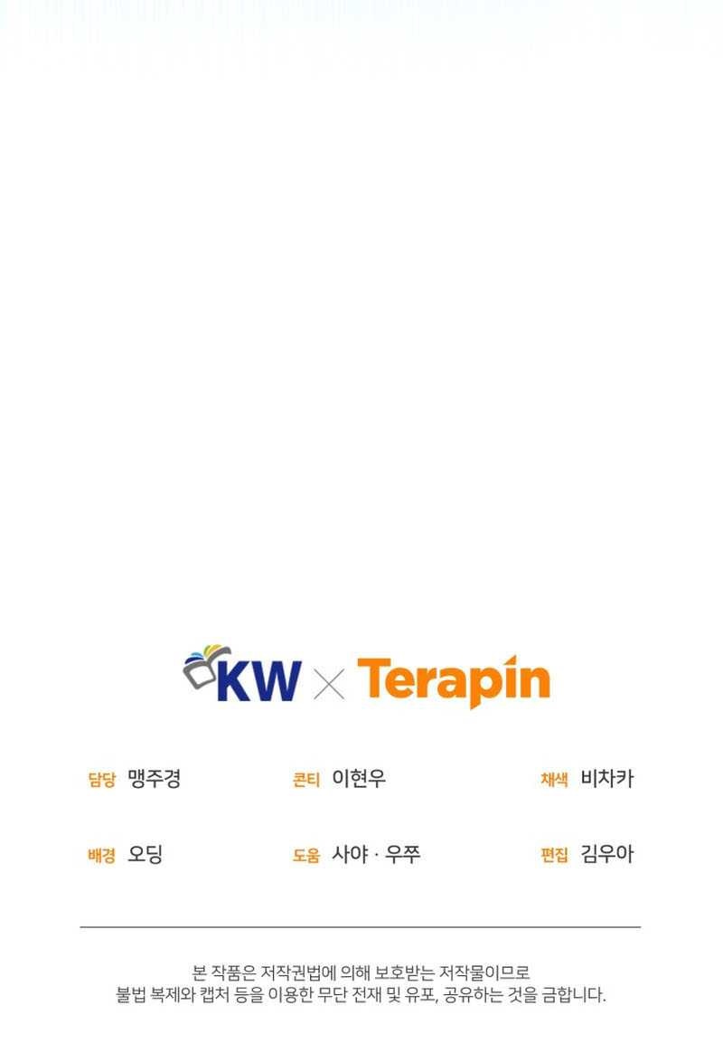 Reincarnated Escort Warrior Chapter 42 Gambar 55