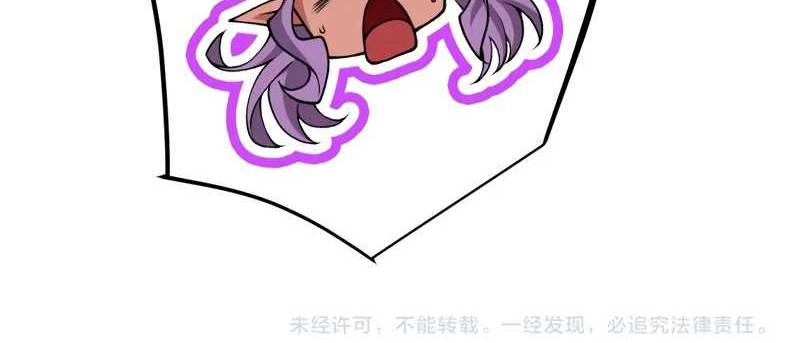 The Game That I Came From Chapter 175 Gambar 48