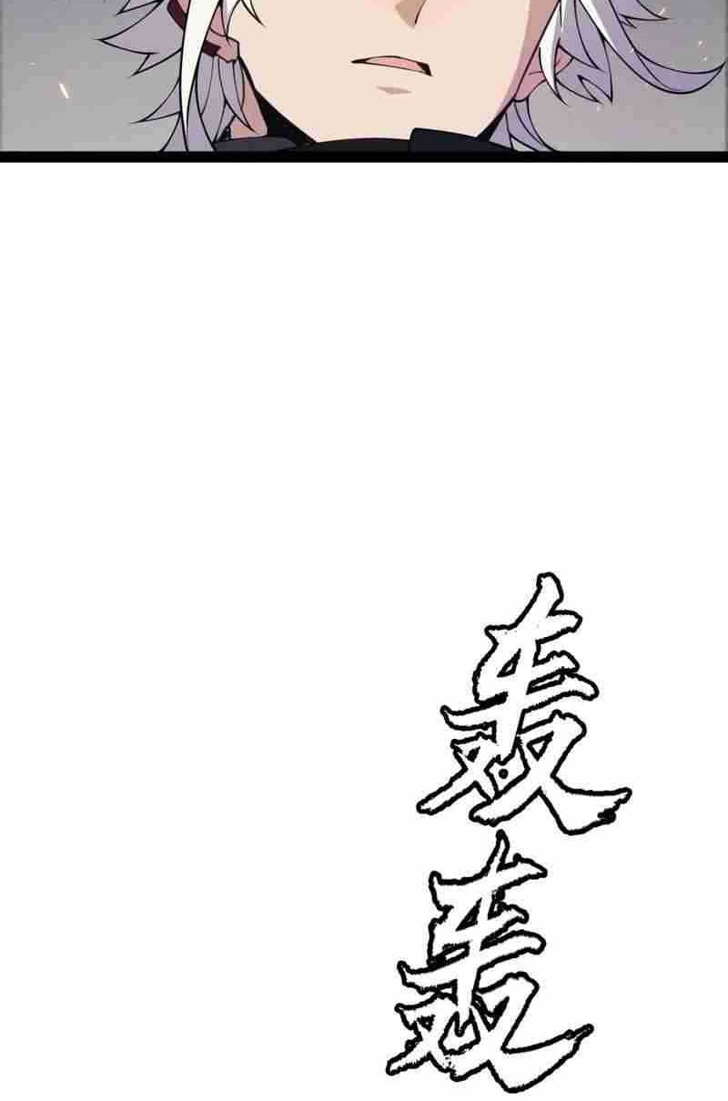 The Game That I Came From Chapter 167 Gambar 27