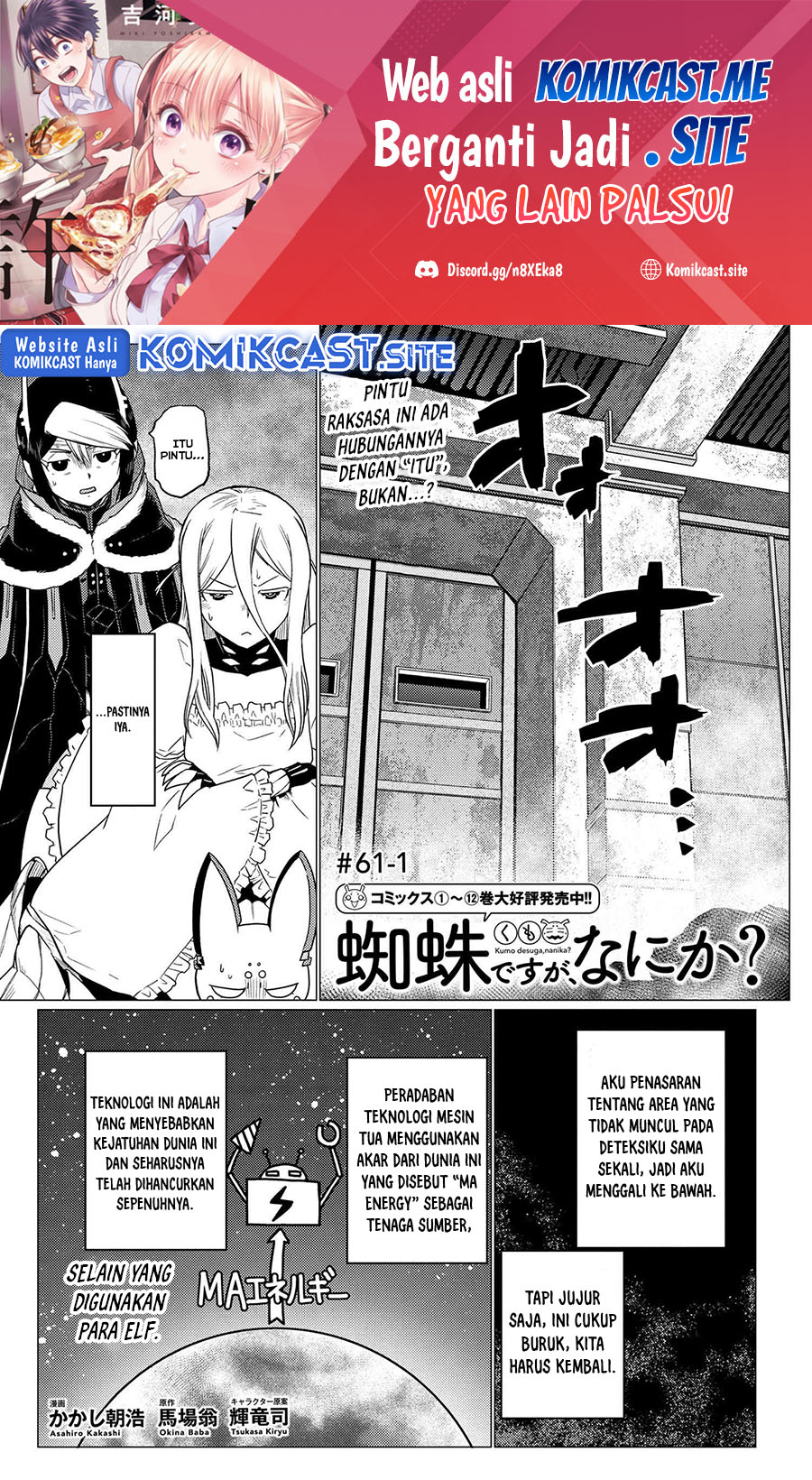Manga Kumo desu ga, Nani ka? Chapter 61.1 gambar nomor 2