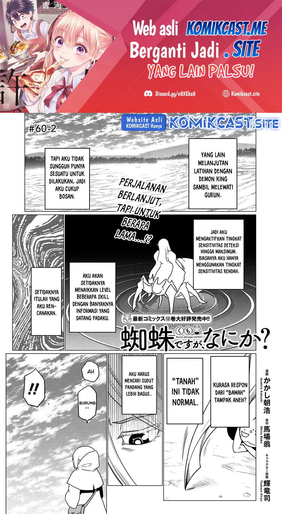 Manga Kumo desu ga, Nani ka? Chapter 60.2 gambar nomor 2