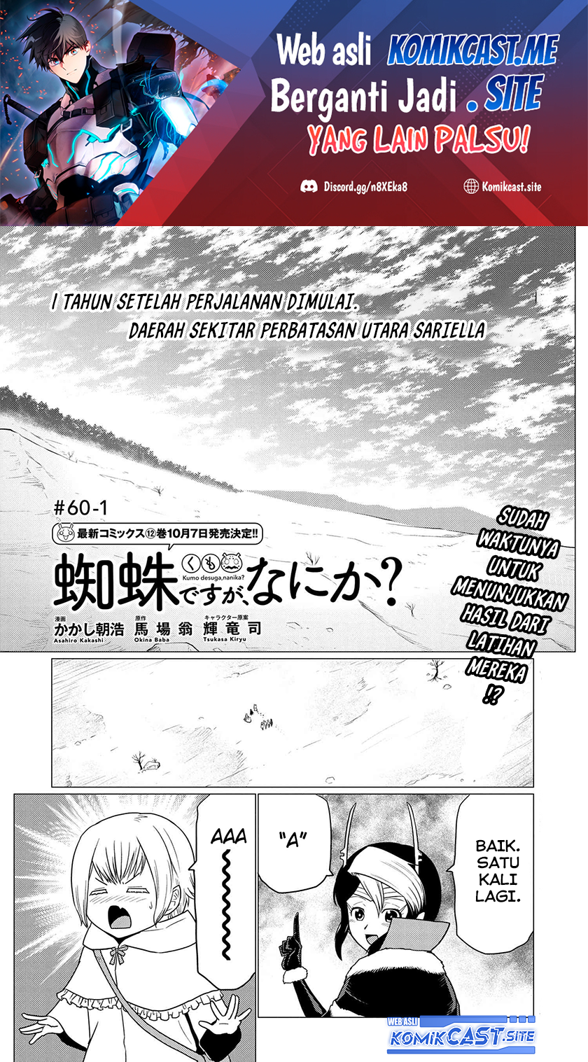 Manga Kumo desu ga, Nani ka? Chapter 60.1 gambar nomor 2