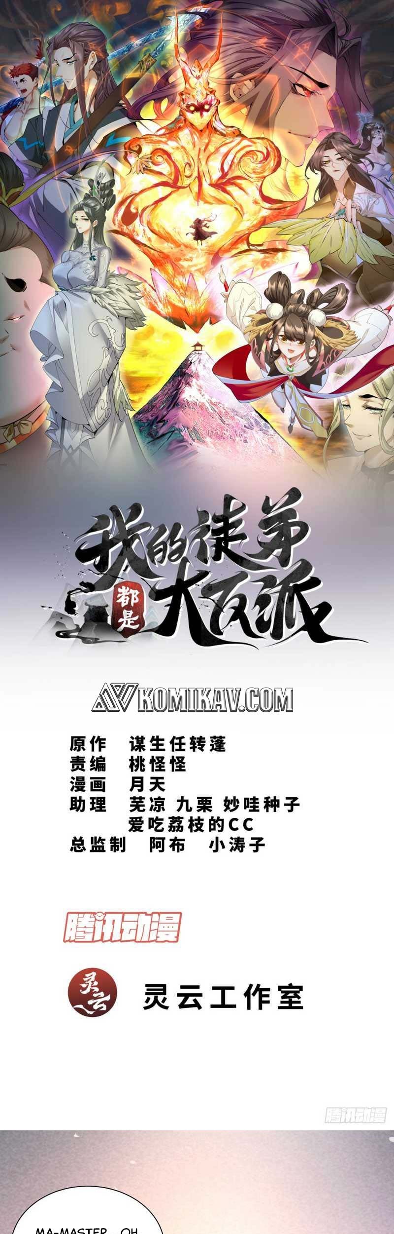 Manhua My Disciples Are All Big Villains Chapter 66 gambar nomor 2