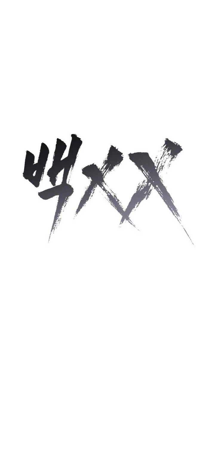 Baek XX Chapter 22 Gambar 39