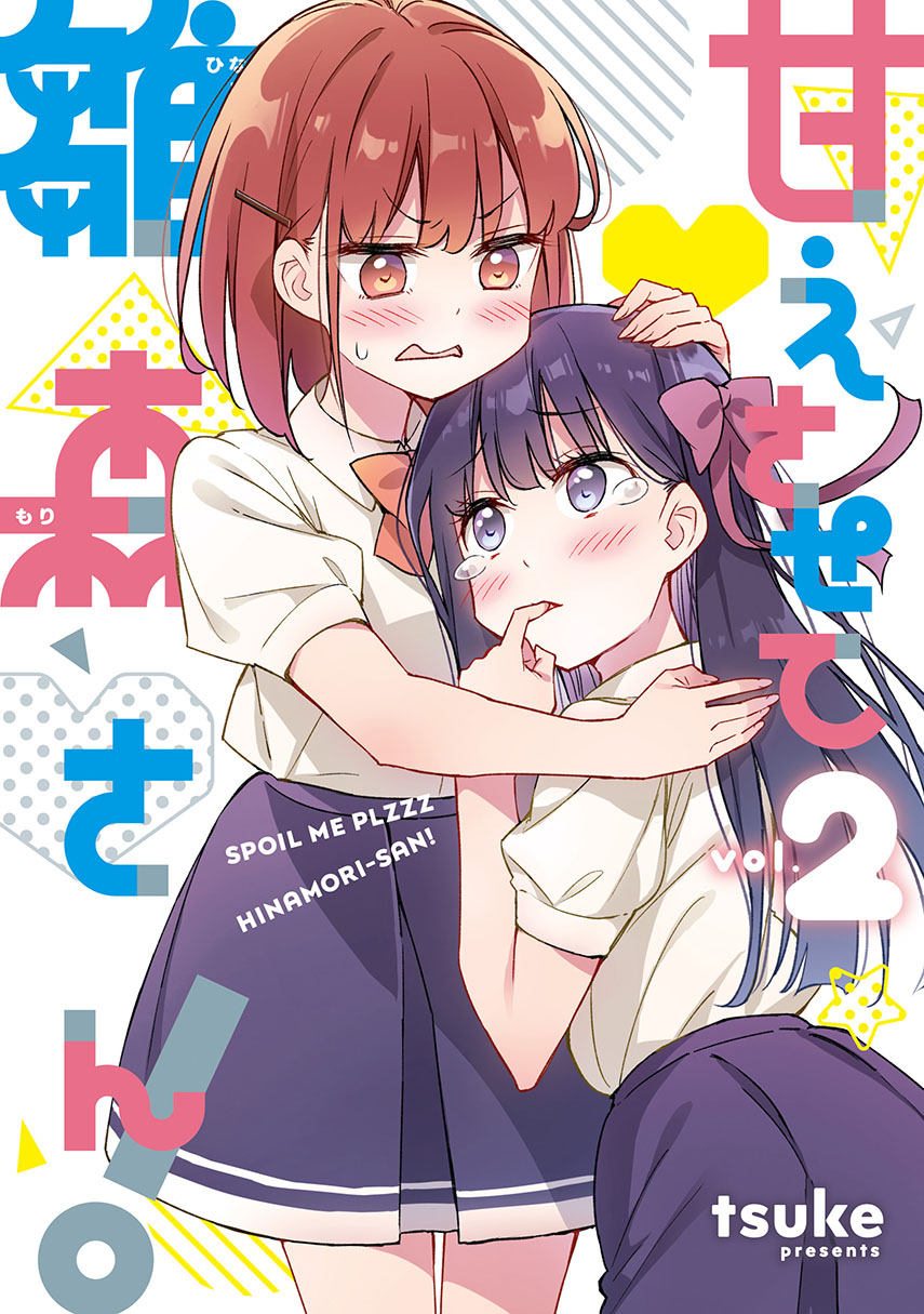 Komik Please Spoil Me, Hinamori-san! Chapter 16 gambar nomor 1