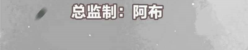 Keep A Low Profile, Sect Leader Chapter 202 Gambar 3