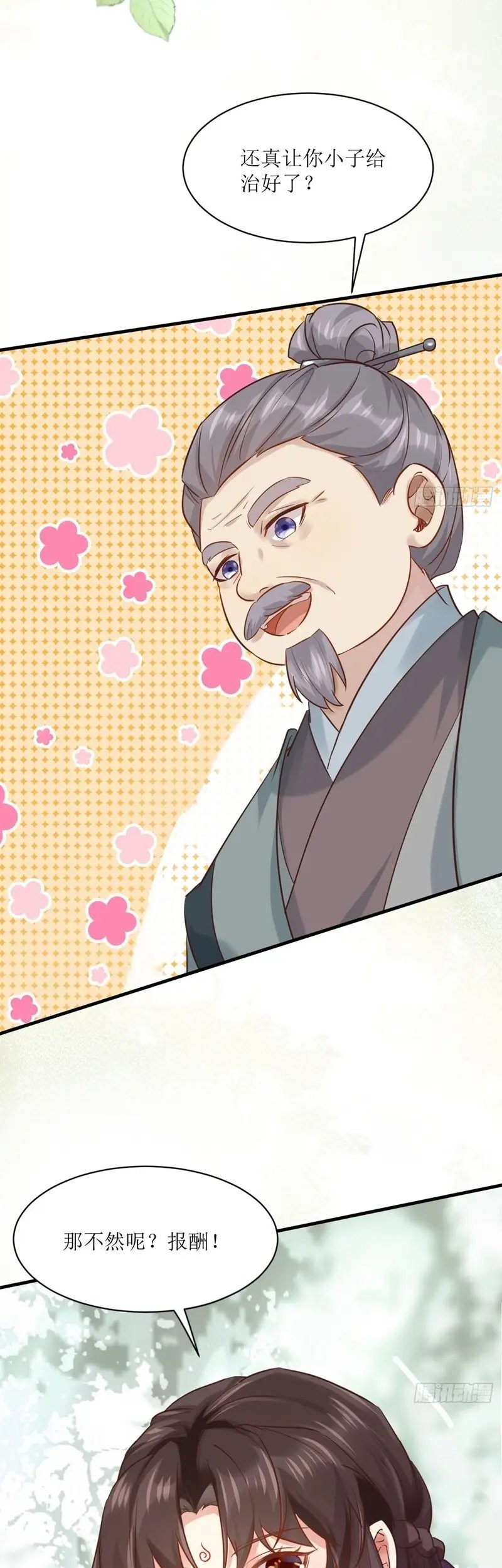 The Ghostly Doctor Chapter 566 Gambar 17