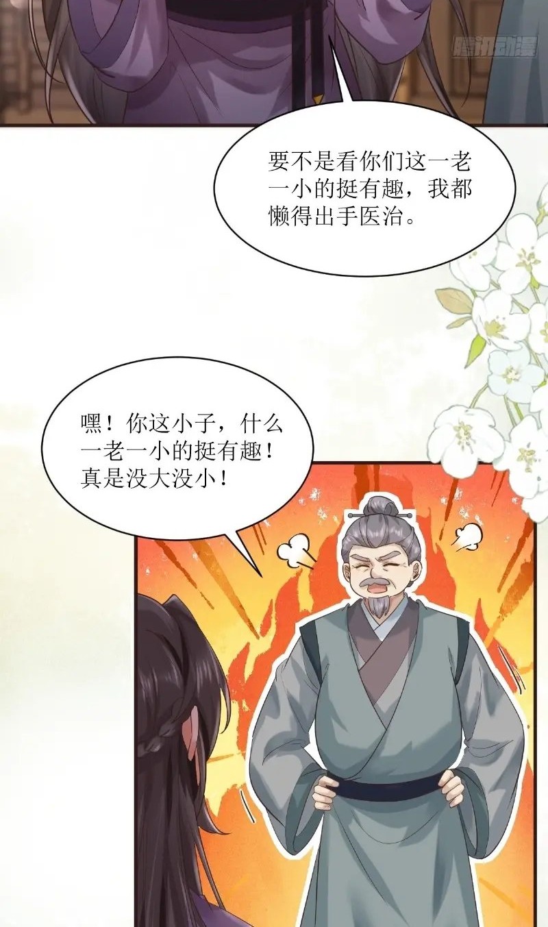 The Ghostly Doctor Chapter 566 Gambar 24