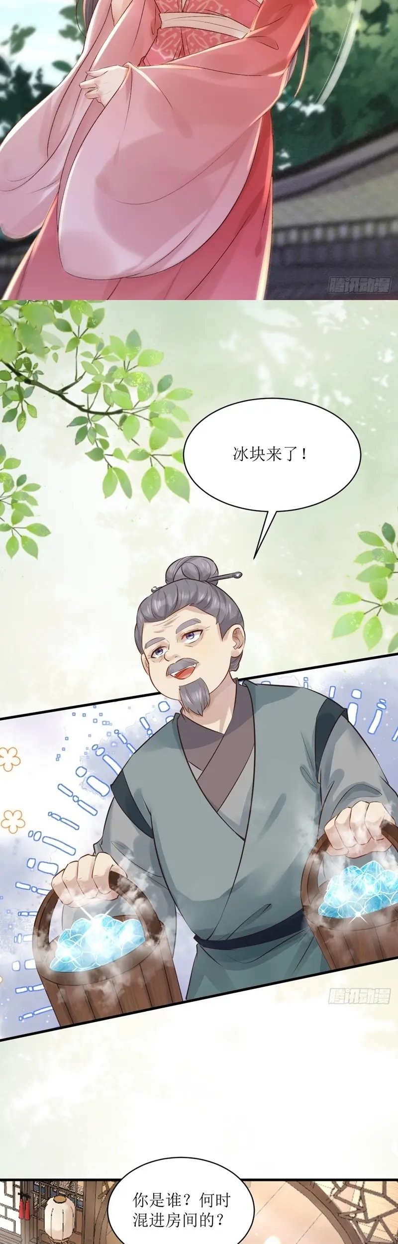 The Ghostly Doctor Chapter 566 Gambar 5