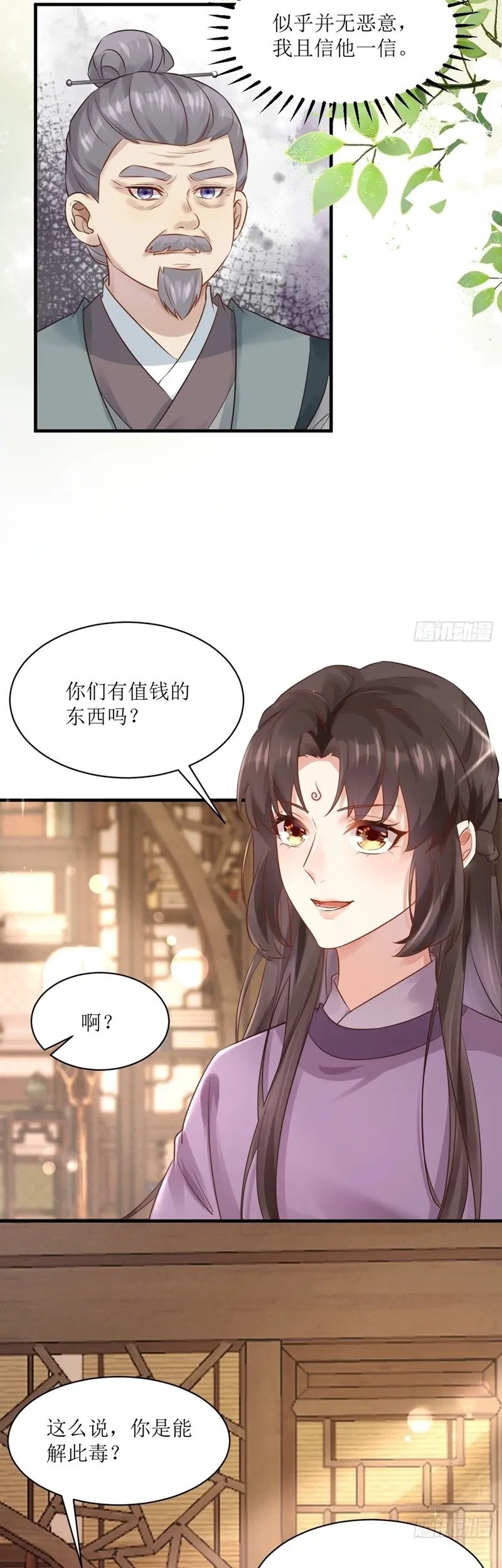 The Ghostly Doctor Chapter 566 Gambar 7