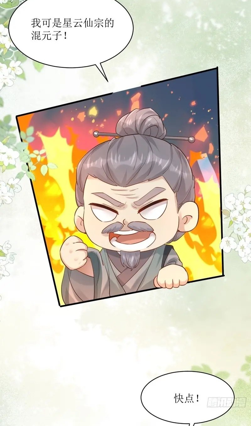 The Ghostly Doctor Chapter 566 Gambar 12