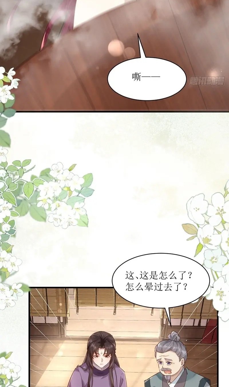 The Ghostly Doctor Chapter 566 Gambar 14