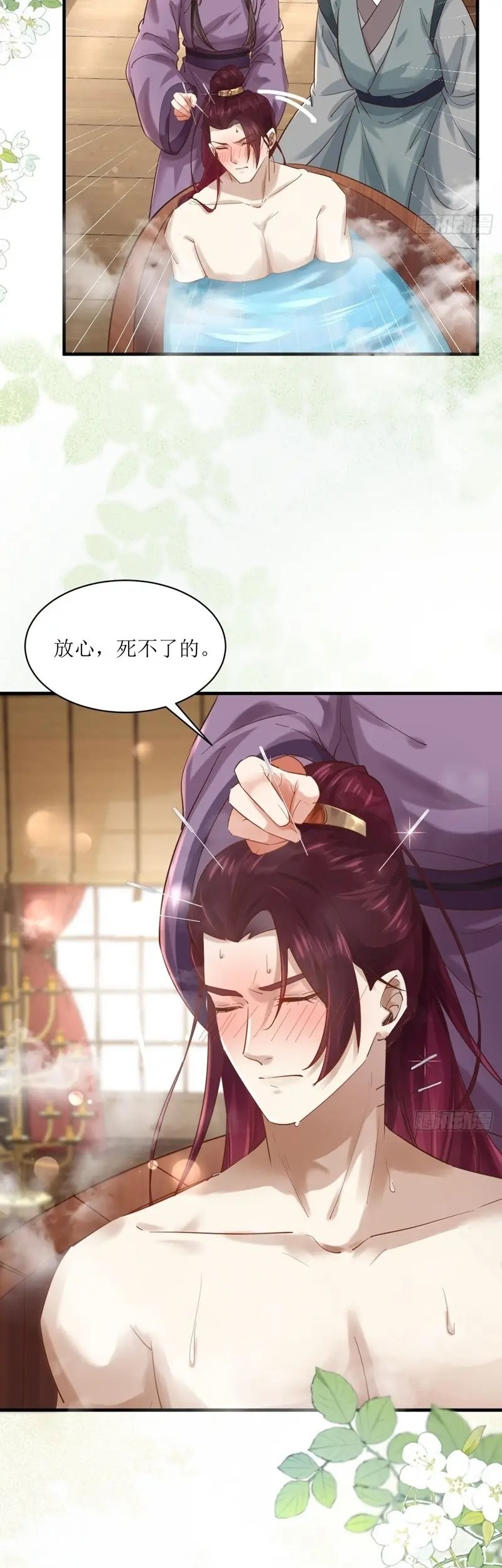 The Ghostly Doctor Chapter 566 Gambar 15