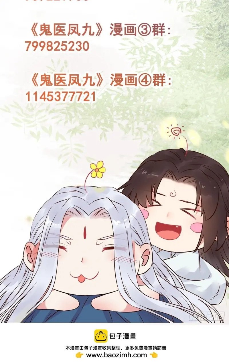 The Ghostly Doctor Chapter 563 Gambar 36