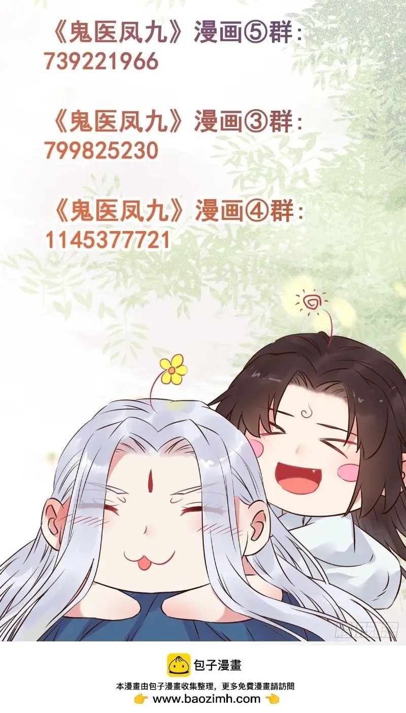 The Ghostly Doctor Chapter 562 Gambar 34