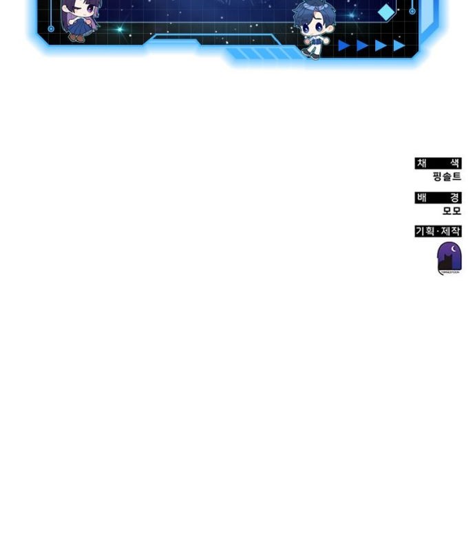 Transcension Academy Chapter 57 Gambar 119