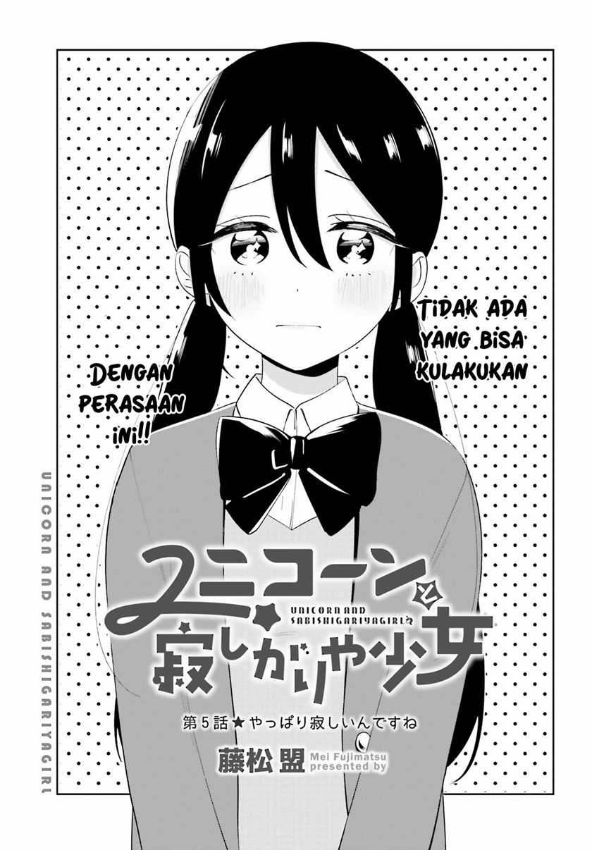 Unicorn to Sabishi-gari ya Shoujo Chapter 05.1 Gambar 5
