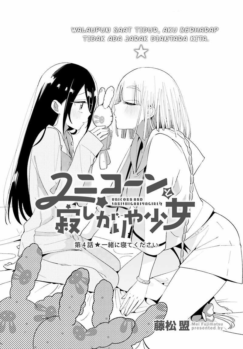 Unicorn to Sabishi-gari ya Shoujo Chapter 04.1 Gambar 3