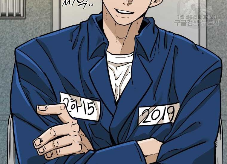 Shark Chapter 273 Gambar 13