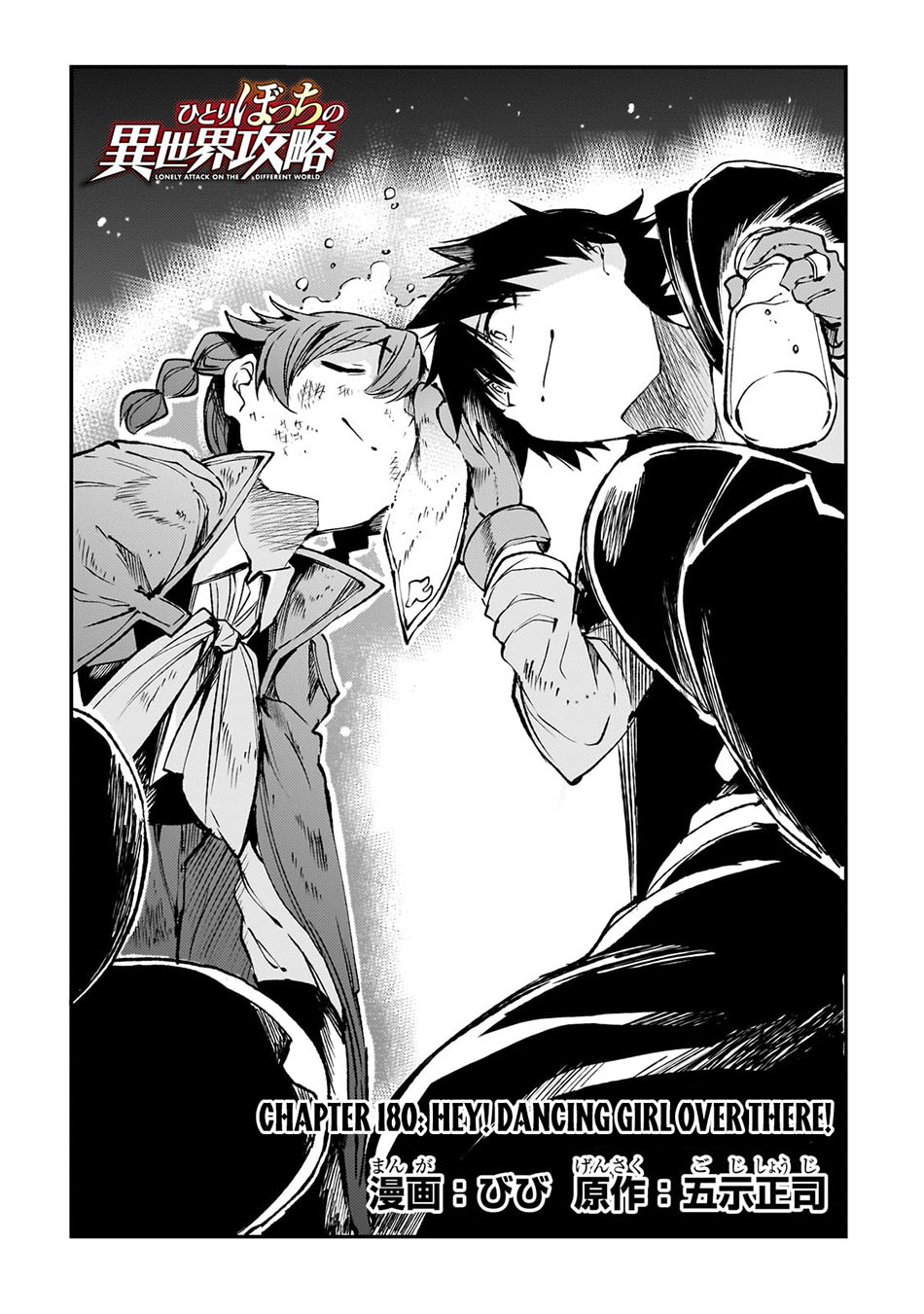 Hitoribocchi no Isekai Kouryaku Chapter 180 Gambar 6