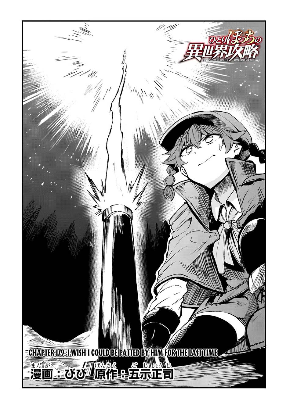 Hitoribocchi no Isekai Kouryaku Chapter 179 Gambar 6