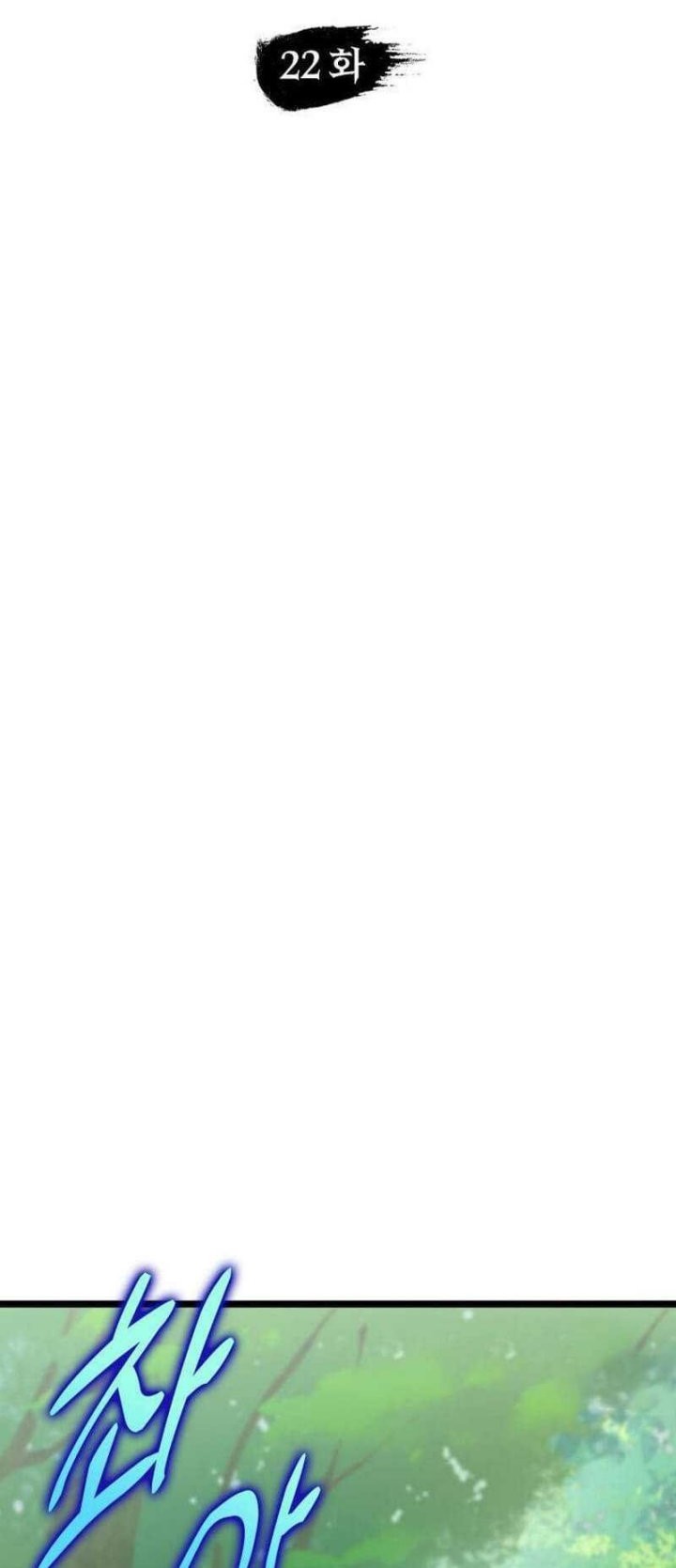 F-Class Destiny Hunter Chapter 22 Gambar 35