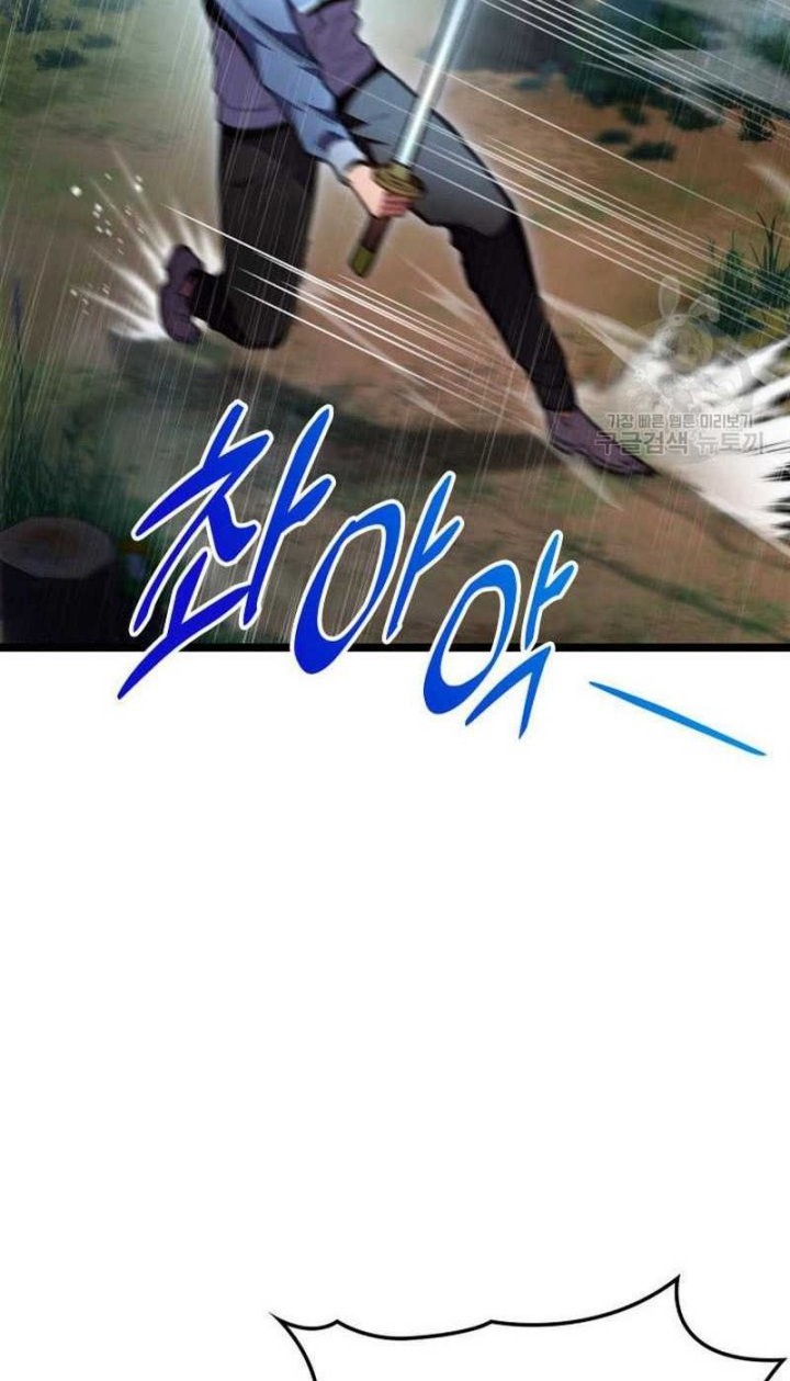 F-Class Destiny Hunter Chapter 22 Gambar 11