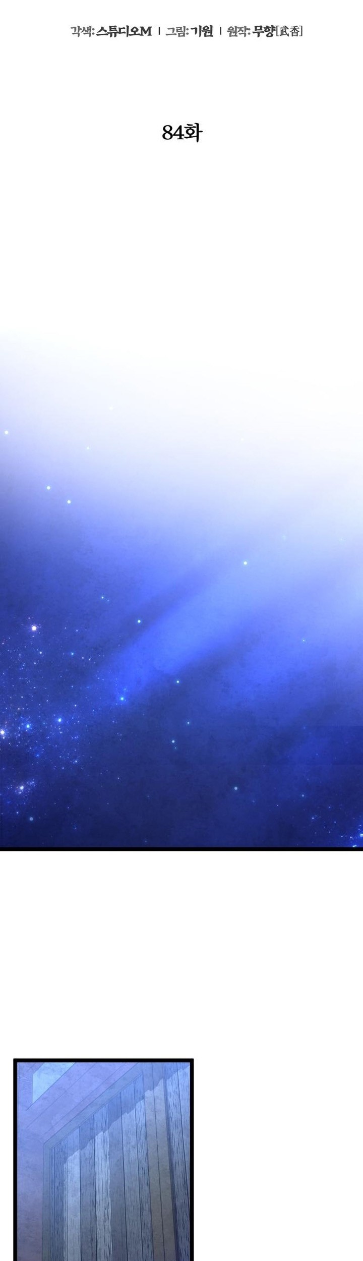 Ha Buk Paeng’s Youngest Son Chapter 84 Gambar 42