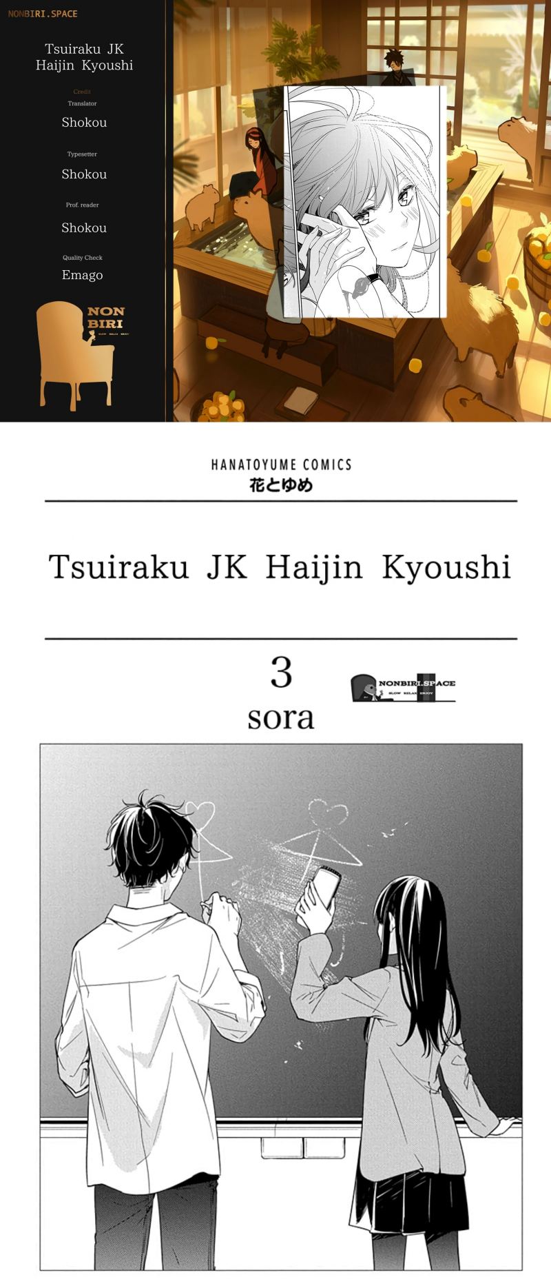 Komik Tsuiraku JK to Haijin Kyoushi Chapter 15 gambar nomor 1