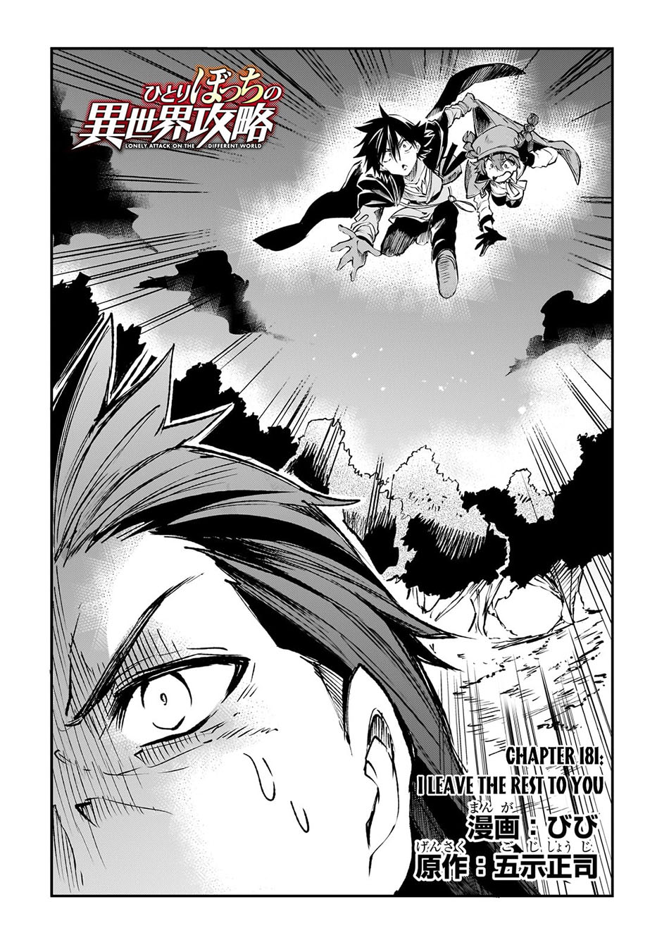 Hitoribocchi no Isekai Kouryaku Chapter 181 Gambar 6