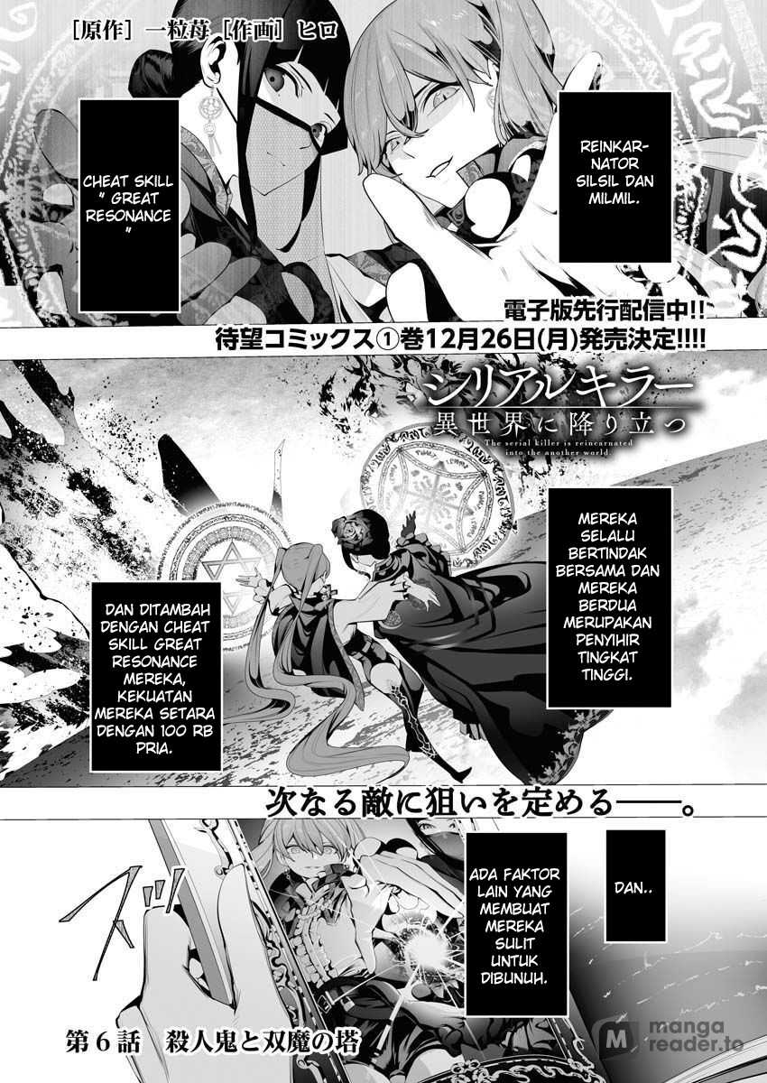 Manga Serial Killer Isekai ni Oritatsu Chapter 06 gambar nomor 2