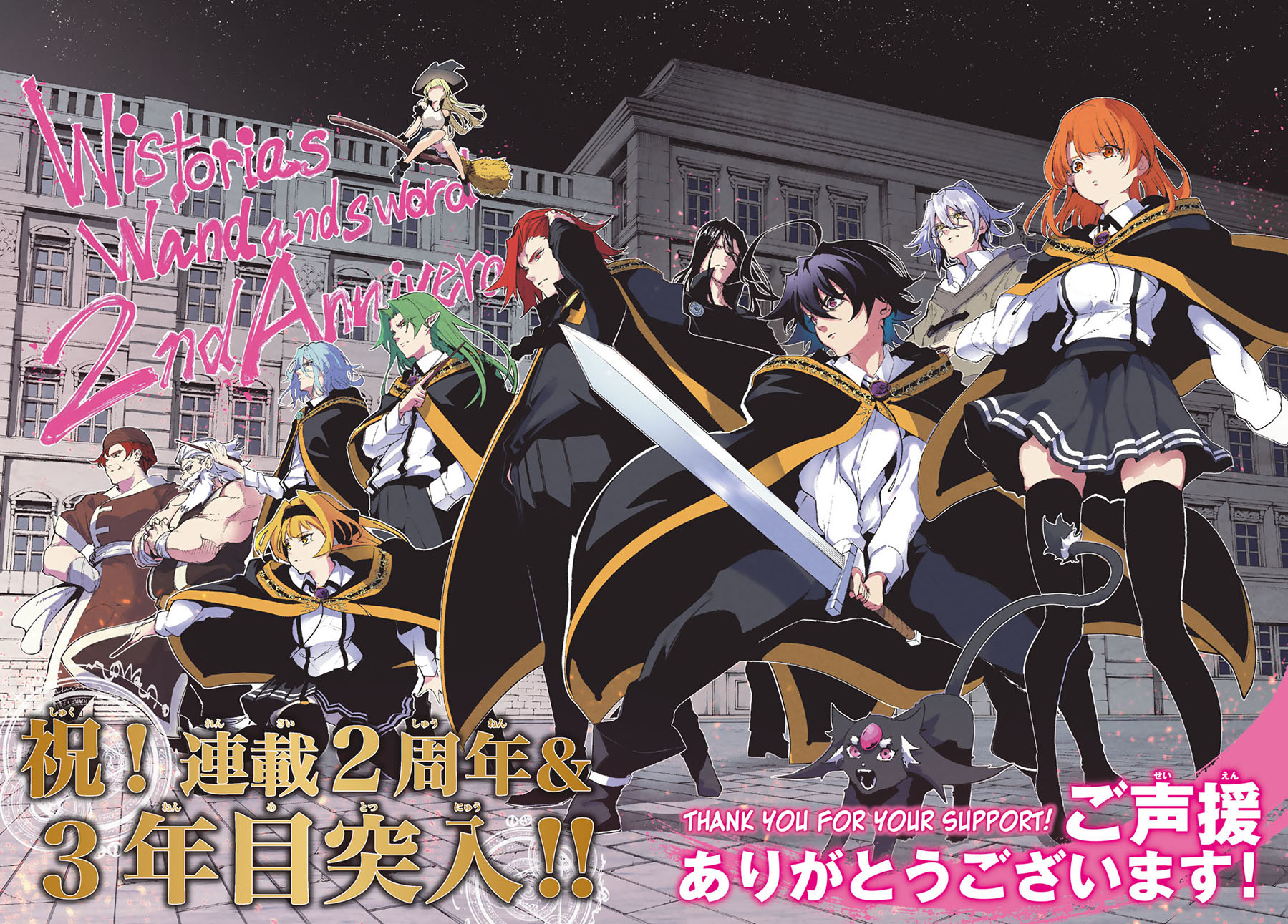 Tsue to Tsurugi no Wistoria Chapter 26 Gambar 3