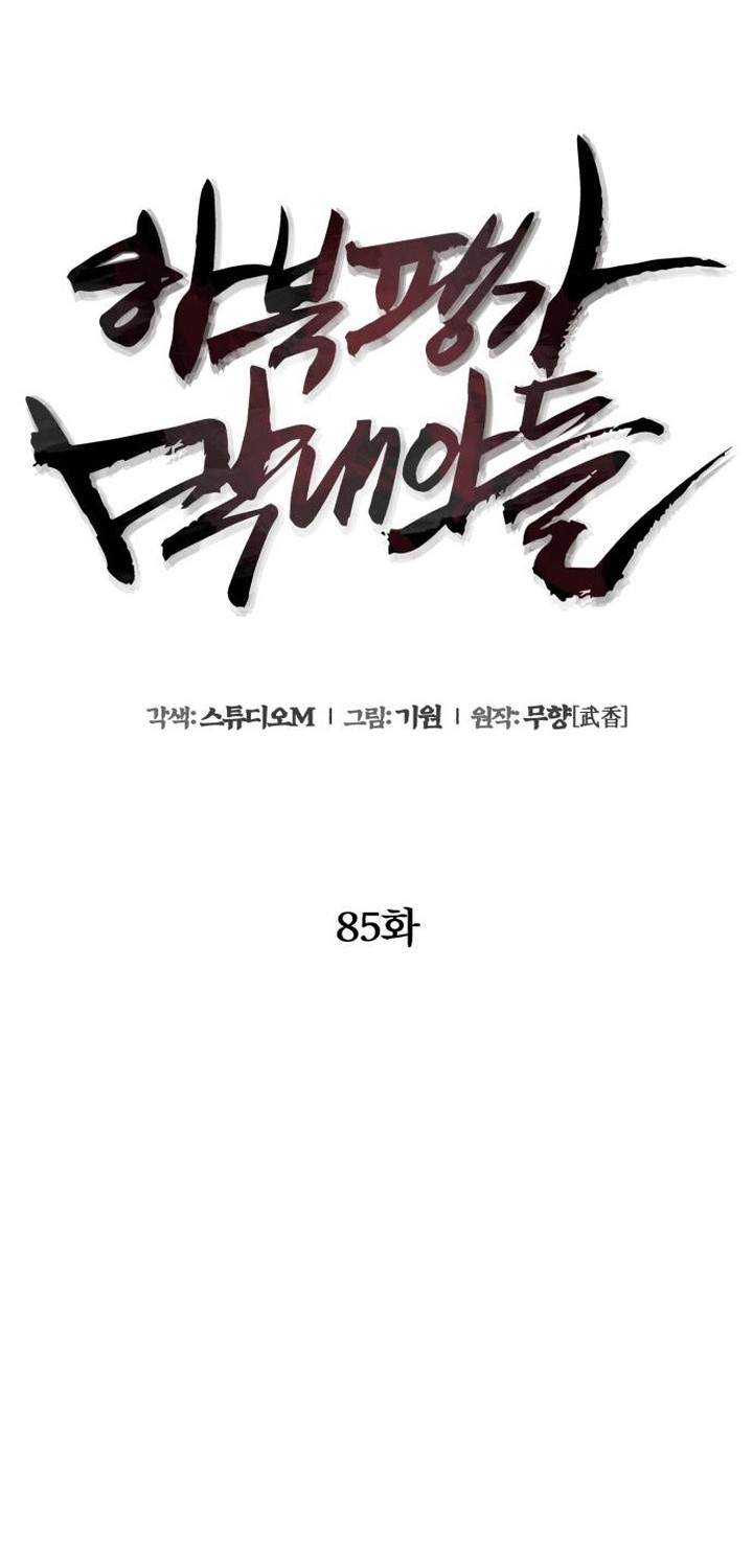 Ha Buk Paeng’s Youngest Son Chapter 85 Gambar 48