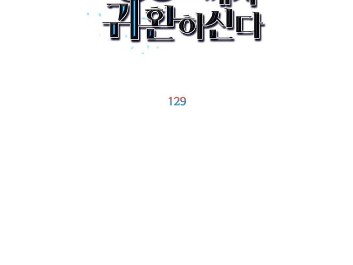 The MAX leveled hero will return! Chapter 129 Gambar 13