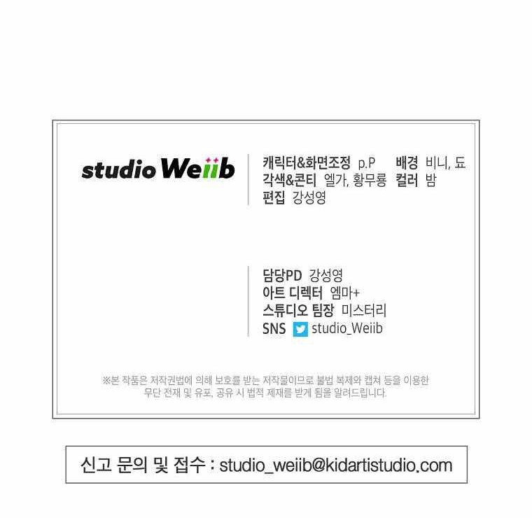 Please Have a Meal Chapter 89 Gambar 43