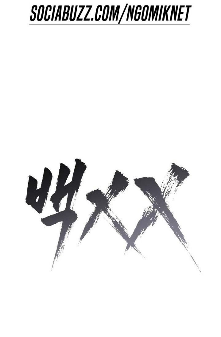 Baek XX Chapter 23 Gambar 39