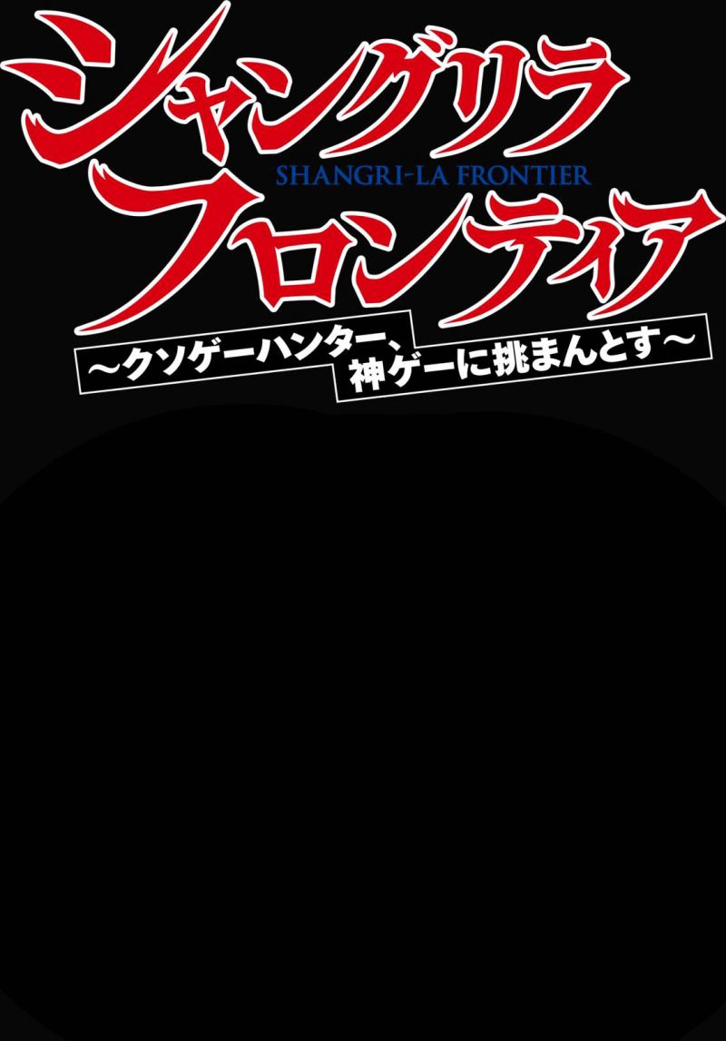 Manga Shangri-La Frontier ~ Kusoge Hunter, Kamige ni Idoman to su~ Chapter 96 gambar nomor 2