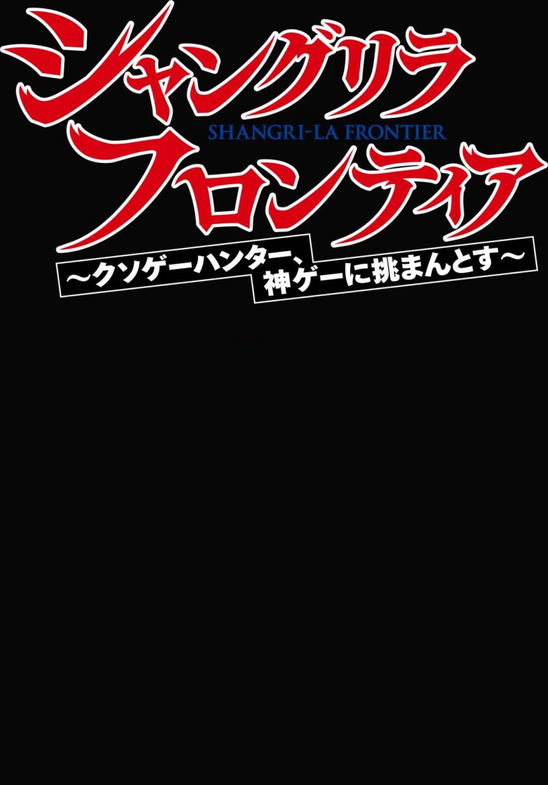 Shangri-La Frontier ~ Kusoge Hunter, Kamige ni Idoman to su~ Chapter 96 Gambar 21