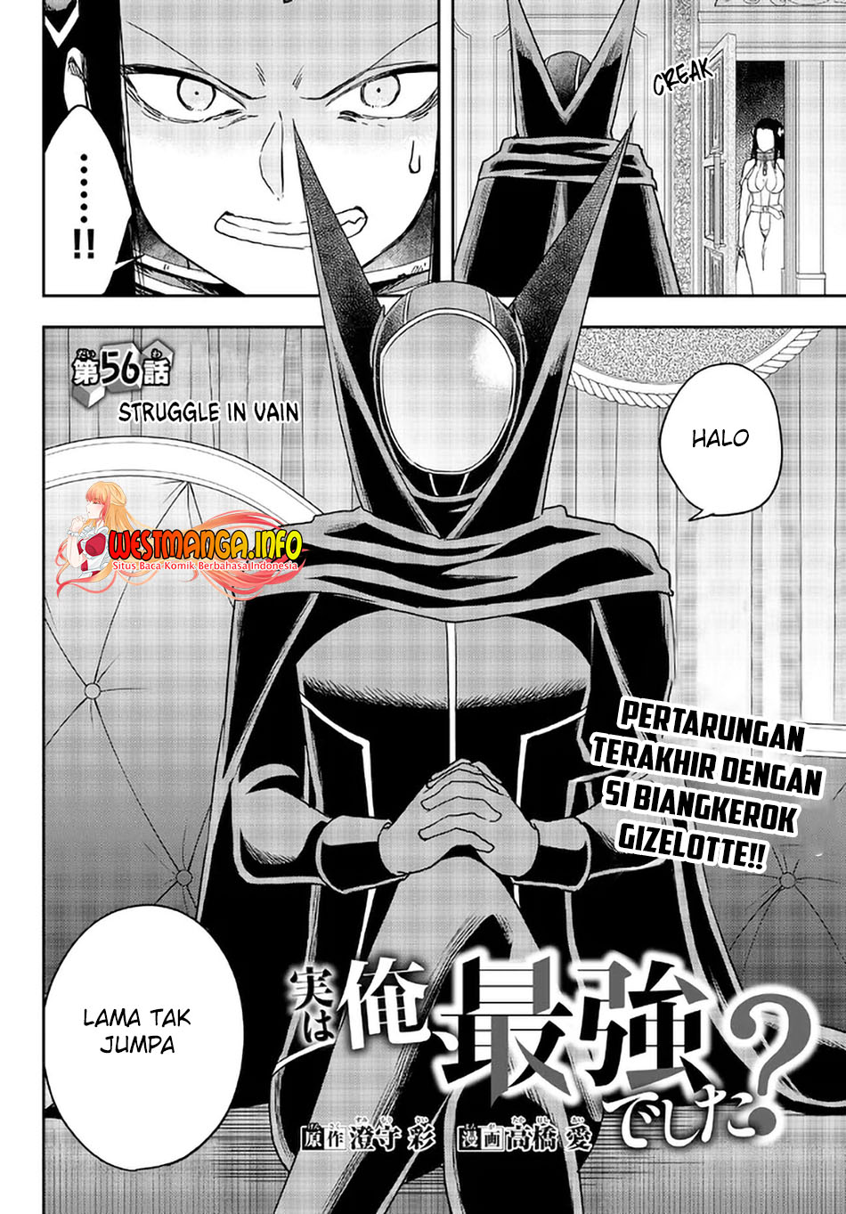 Jitsu wa Ore, Saikyou deshita? Chapter 56 Gambar 4