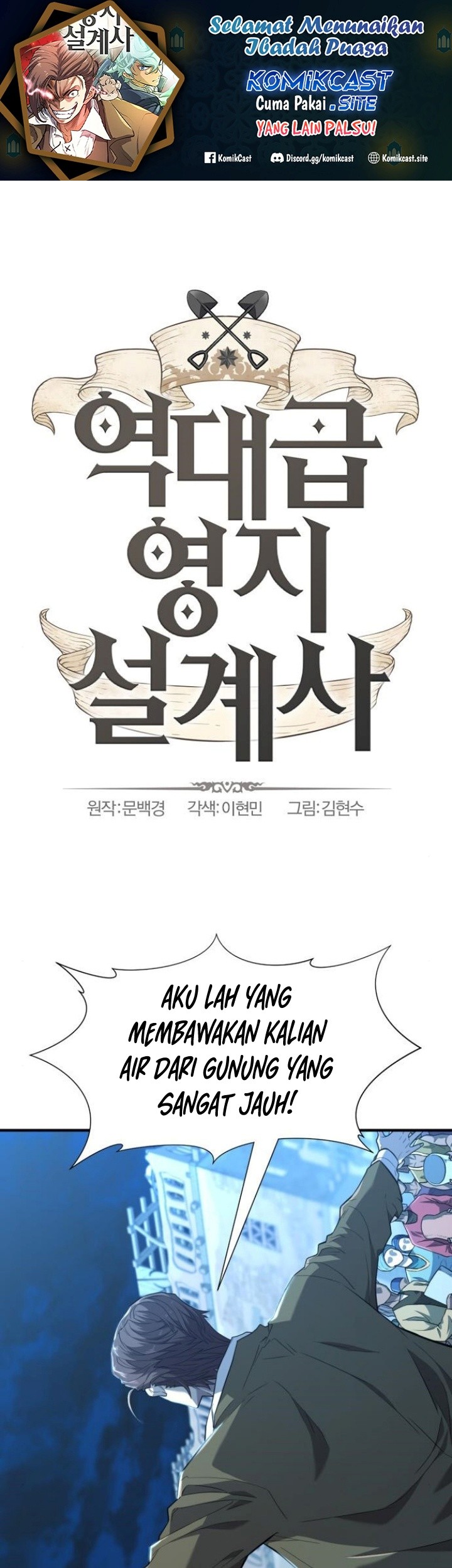 Manhwa The World’s Best Engineer Chapter 95 gambar nomor 2