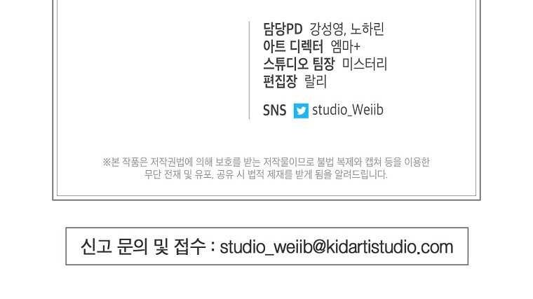 Please Have a Meal Chapter 76 Gambar 44