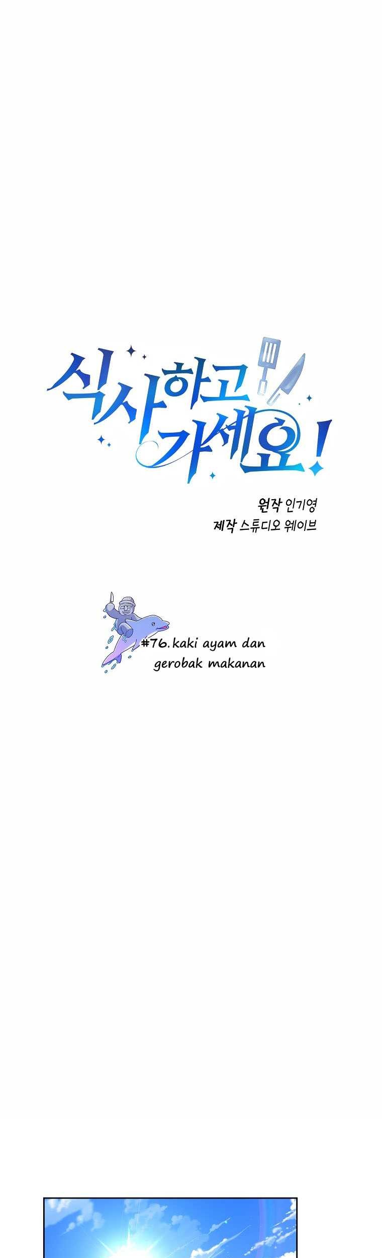 Manhwa Please Have a Meal Chapter 76 gambar nomor 2