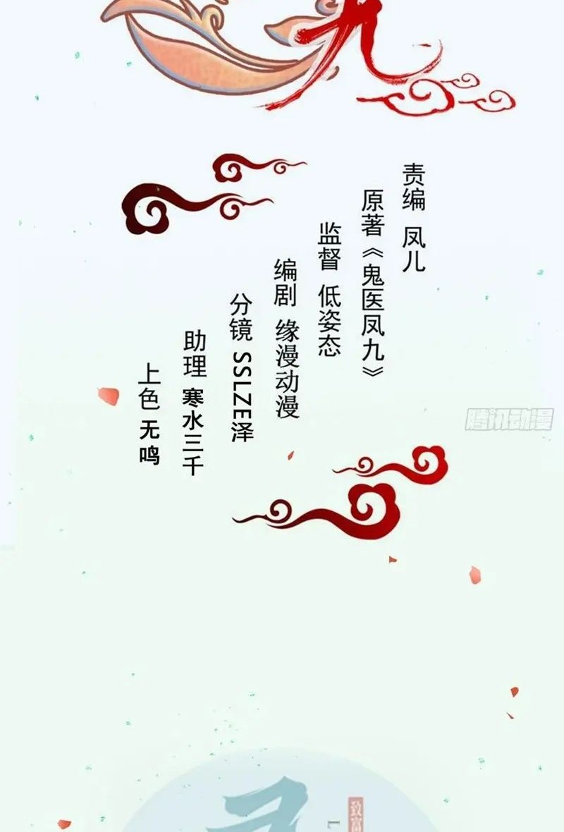 Manhua The Ghostly Doctor Chapter 556 gambar nomor 2