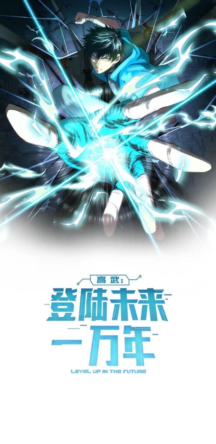 Komik Apex Future Martial Arts Chapter 15 gambar nomor 1