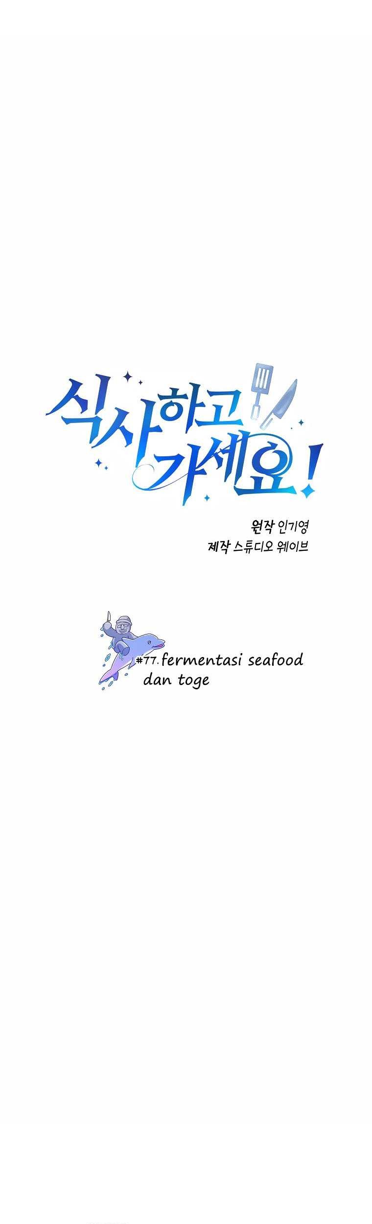 Manhwa Please Have a Meal Chapter 77 gambar nomor 2