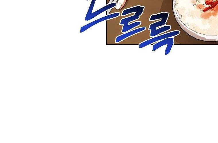 Please Have a Meal Chapter 77 Gambar 21